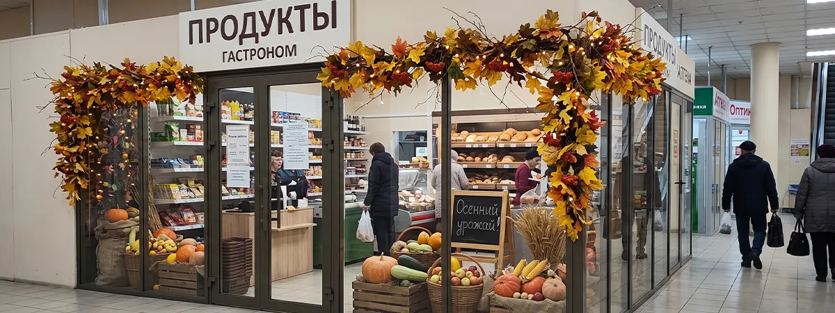 Осеннее оформление витрины в торговом центре своими руками