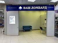 Ваш ломбард