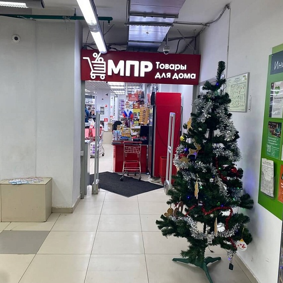 МПР (Магазин постоянных распродаж) - 1
