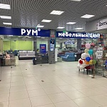 Мебельный центр Рум (превью) - 2