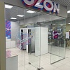 Пункт выдачи OZON (превью) - 1