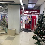 МПР (Магазин постоянных распродаж) (превью) - 2
