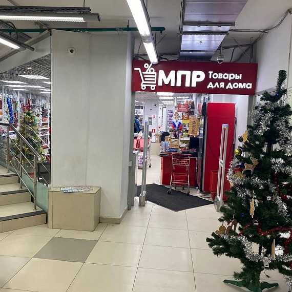 МПР (Магазин постоянных распродаж) - 2