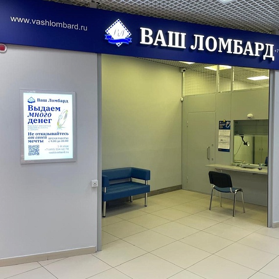Ваш ломбард - 1